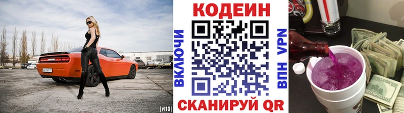 Кодеин напиток Lean (лин)  мега ссылки  Дальнереченск 