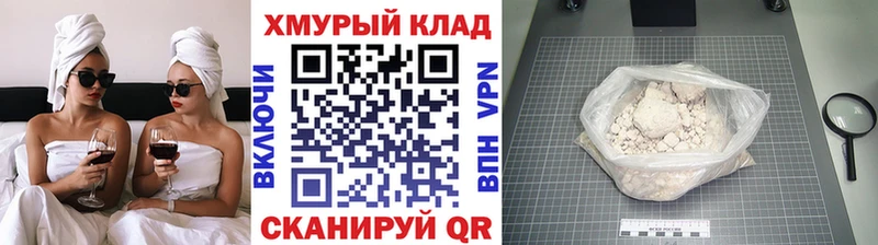ГЕРОИН белый  даркнет сайт  Дальнереченск 