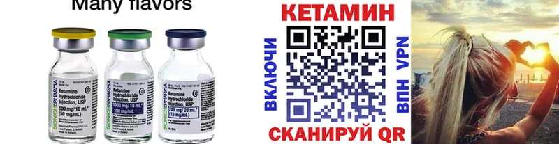 купить сайты Дальнереченск Кетамин VHQ