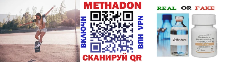 МЕТАДОН белоснежный цены наркотик Дальнереченск